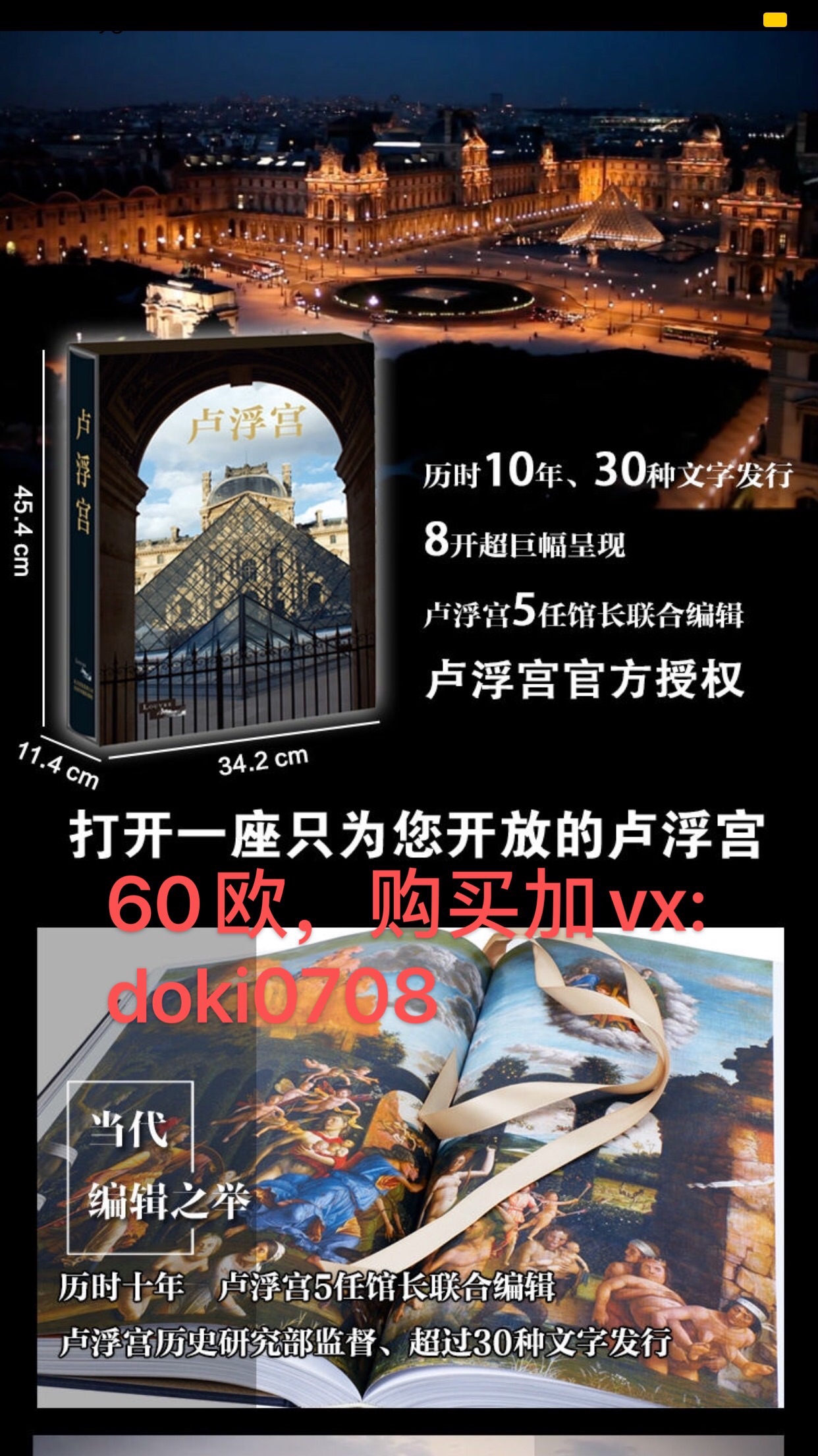 有没有爱读书的朋友，看过来！出文化艺术法语类书籍