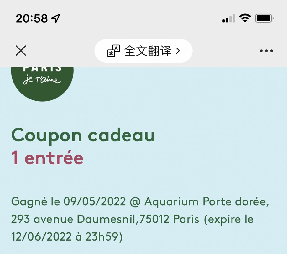 巴黎旅游局转轮活动羊毛一起薅