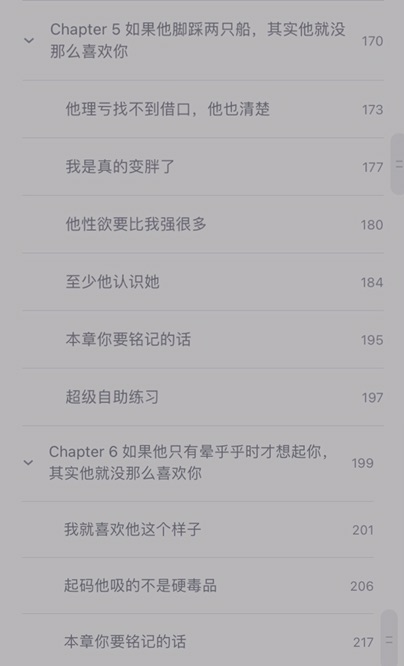 【好书推荐】远离“渣男”，不做恋爱脑！