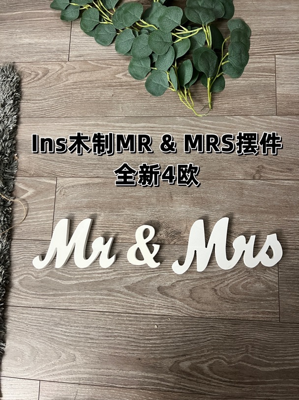 出一些婚礼闲置,都是全新,价格如图