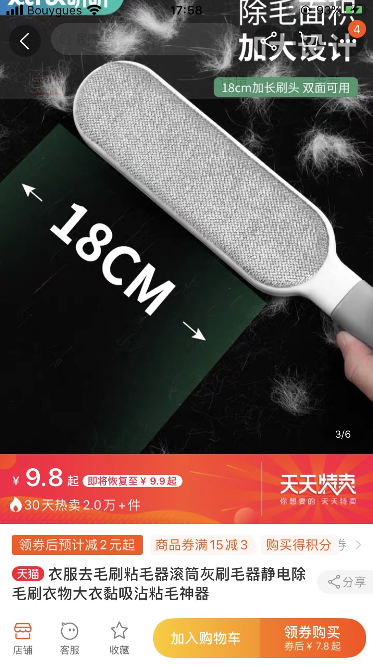 来自万能淘宝的黑五分享#晒晒我的黑五