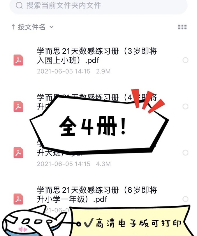 加减法