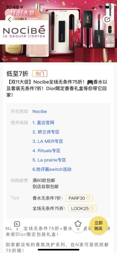 双十一下单科颜氏白泥面膜