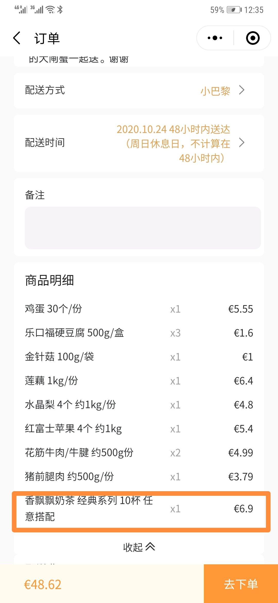 在巴黎SAMO闪送抽中大闸蟹