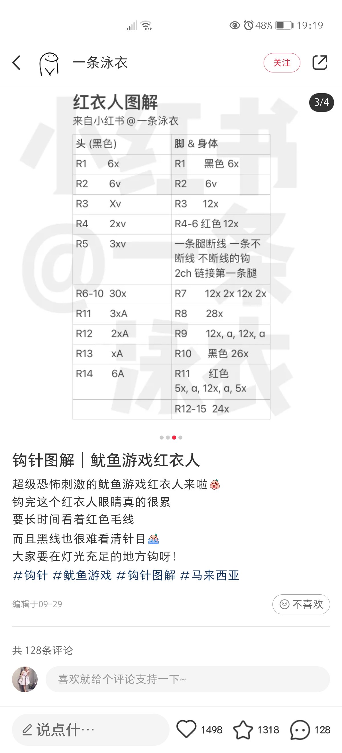 鱿鱼游戏