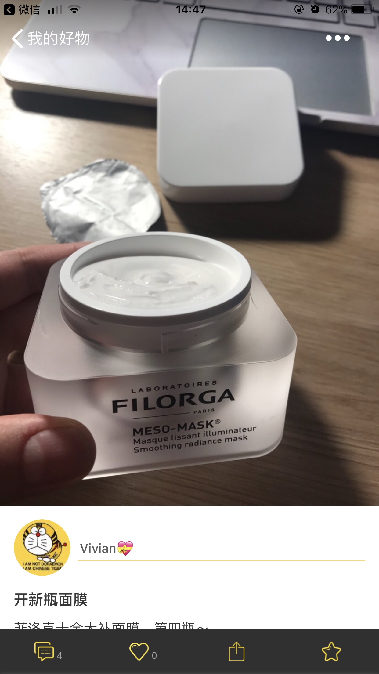 最想要的LF盒子之一～