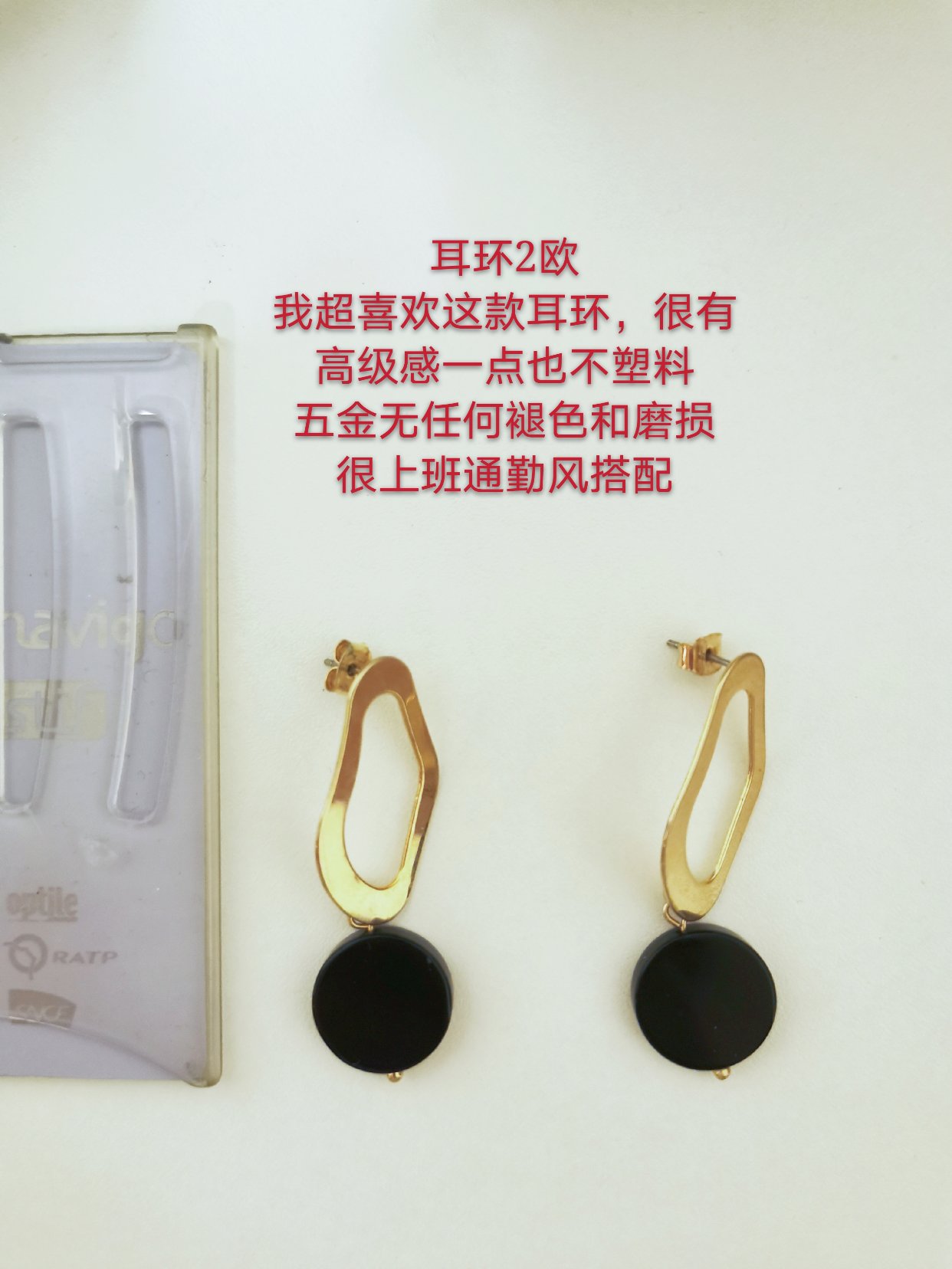 闲置耳环，还有这些