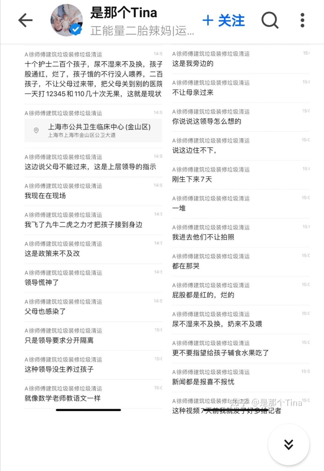 大家看到了吗？隔离小孩