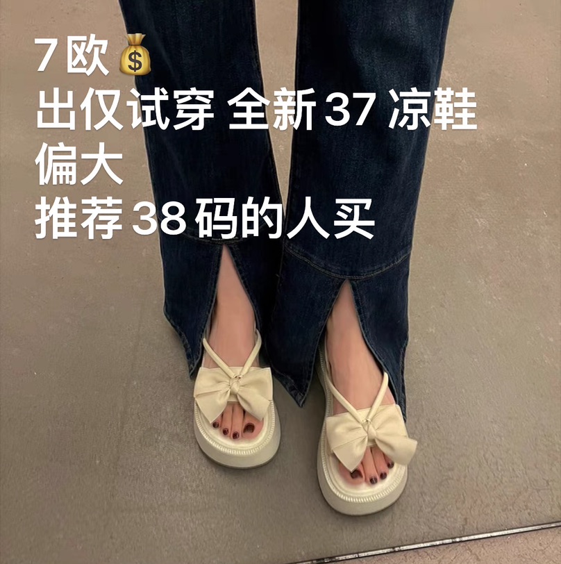 小巴黎出闲置
