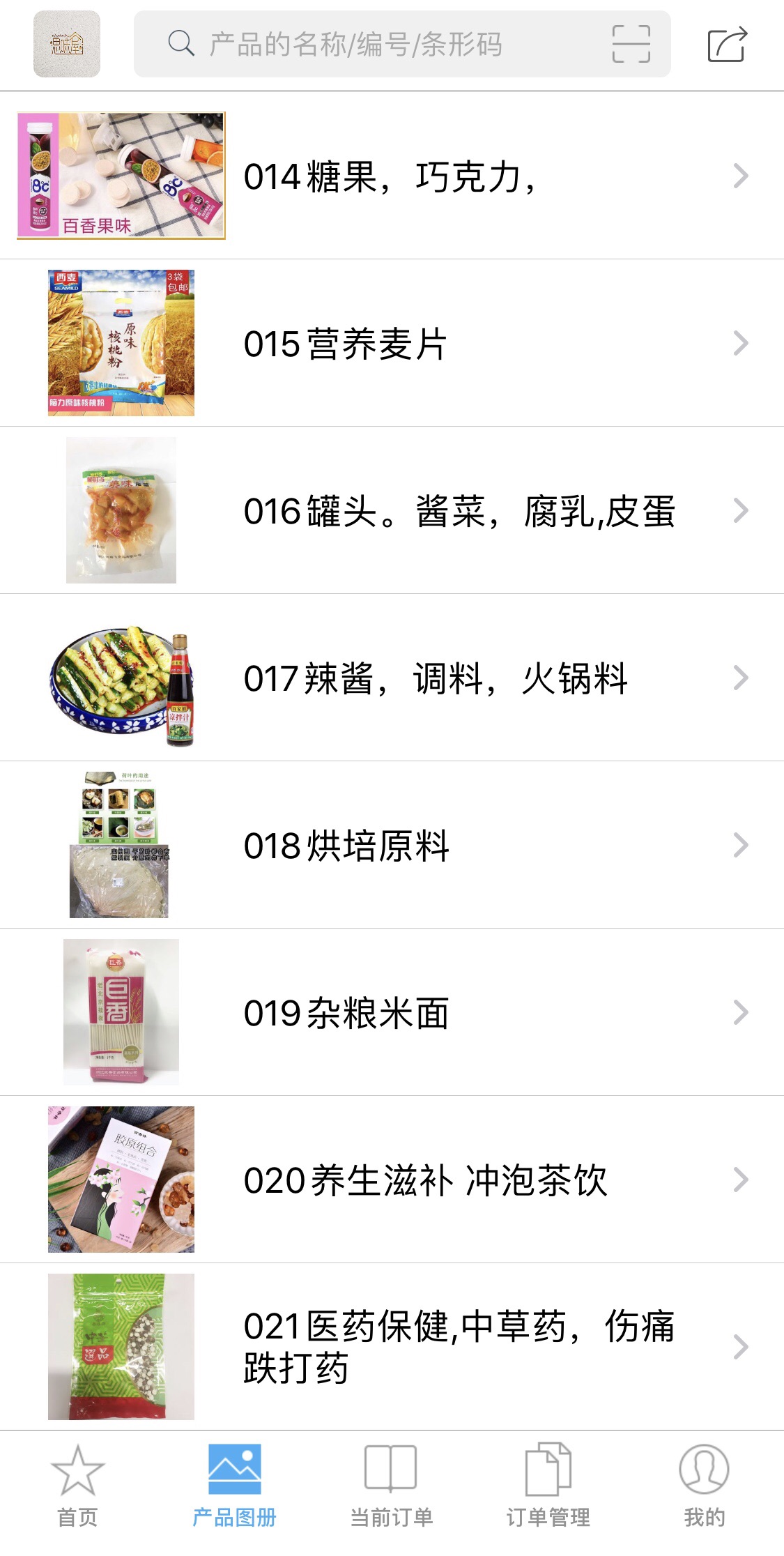 推荐几款吃货最爱的网购app