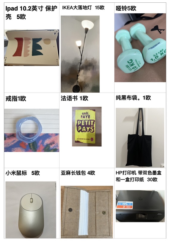小巴黎出闲置