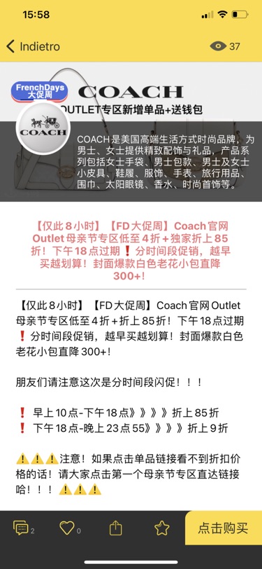 coach折上折好香