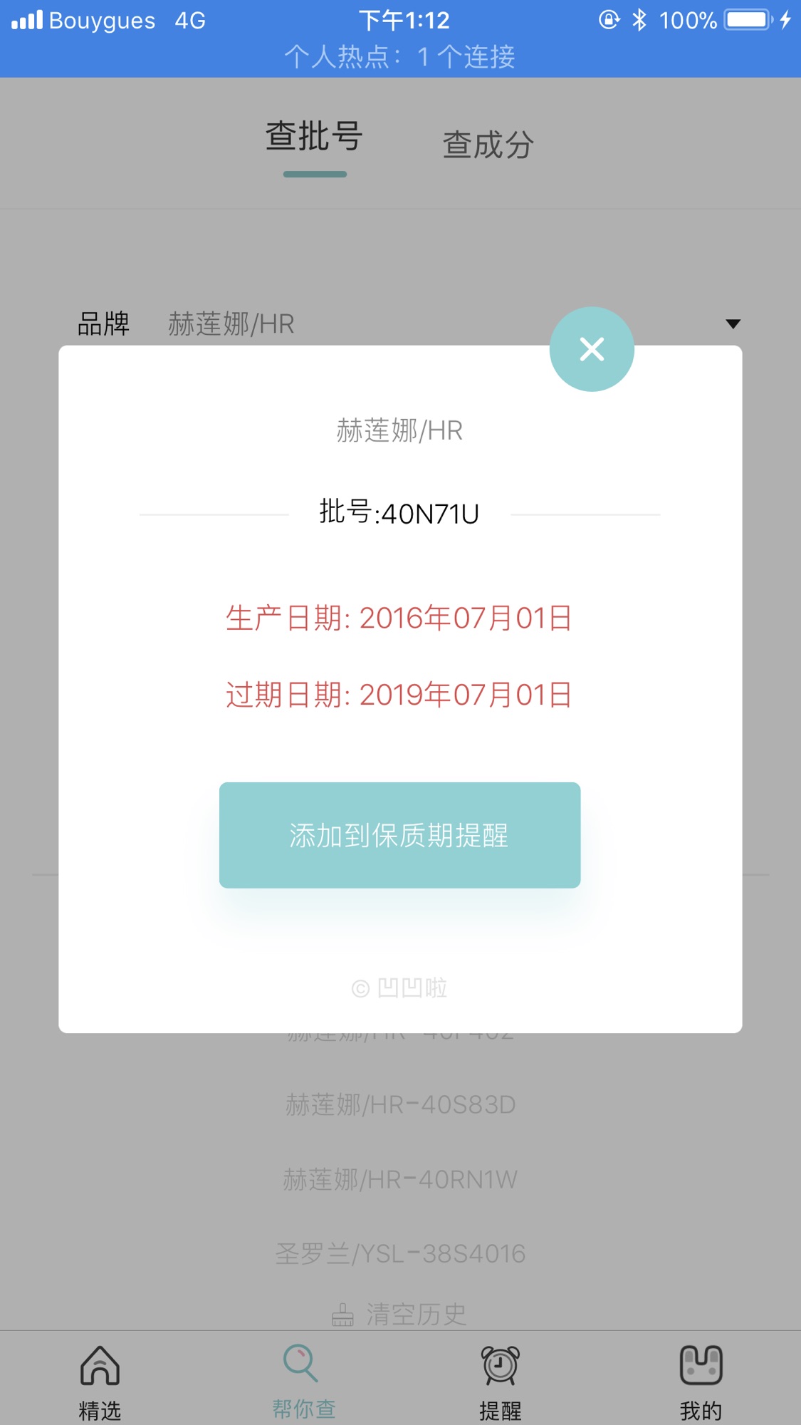 赫莲娜收到，5个10毫升小绿瓶只收到一个
