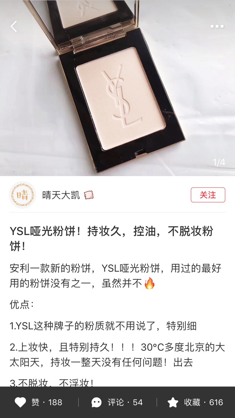 求推荐好用的控油粉饼