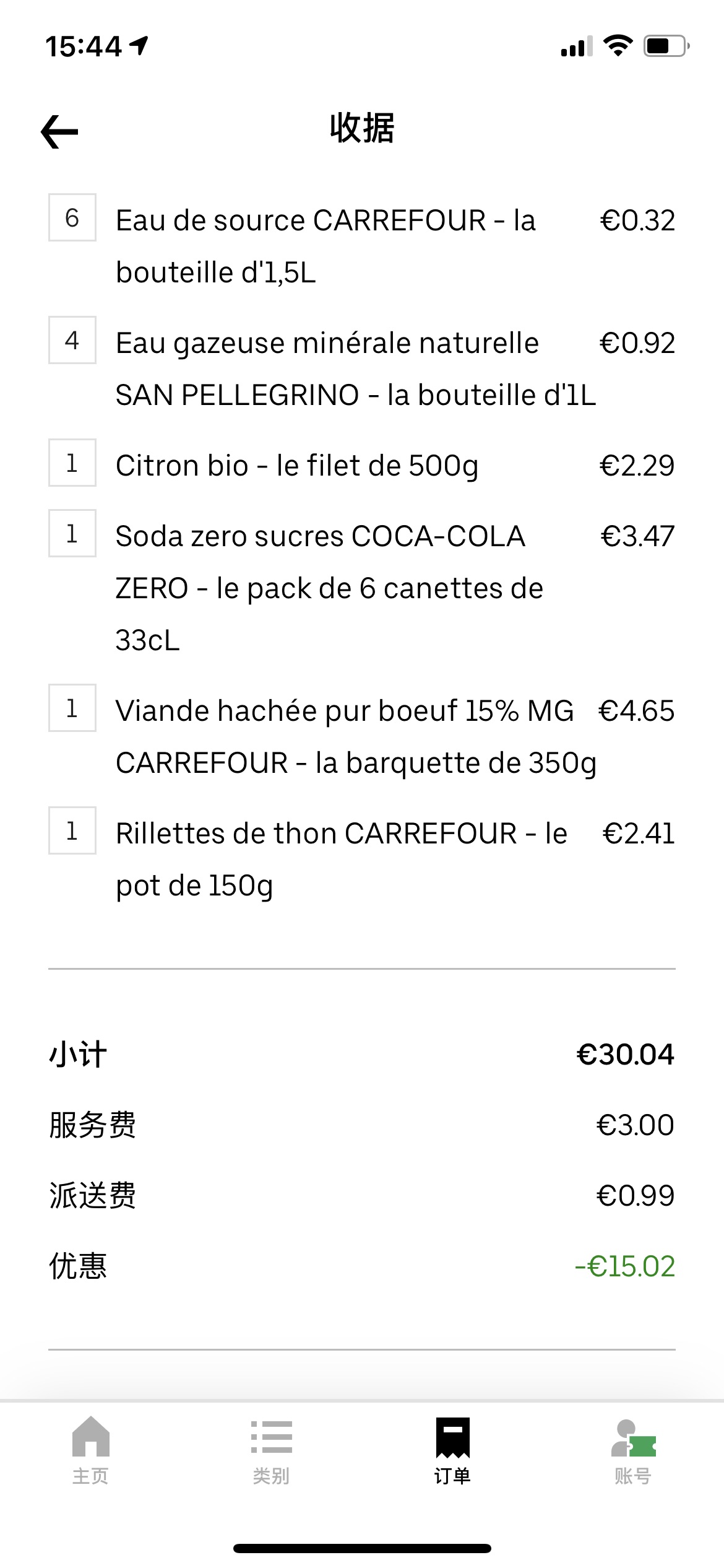 Ubereats爱喝水人的救星