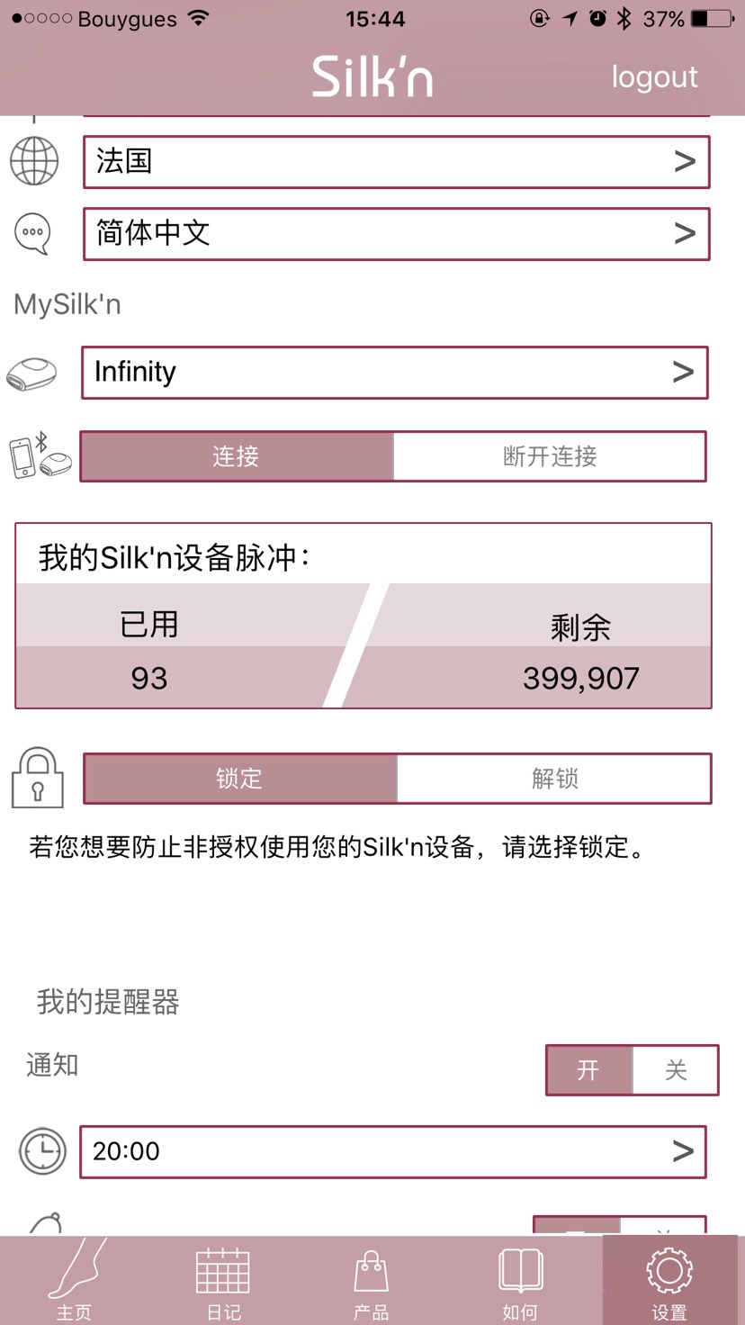 silk'n脱毛仪和配套app 赞！
