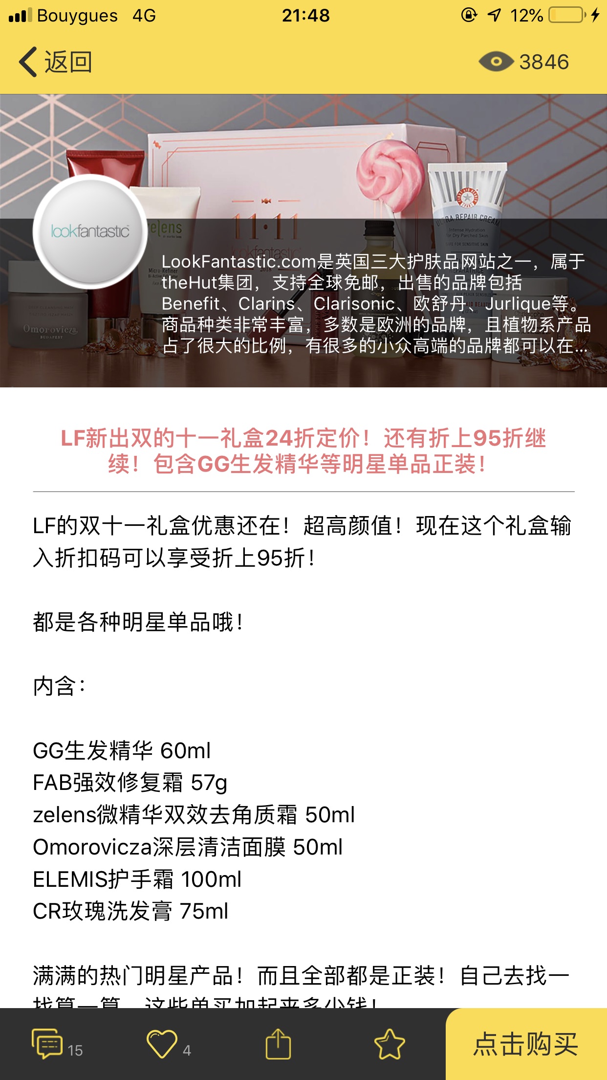 双十一礼盒！超赞～