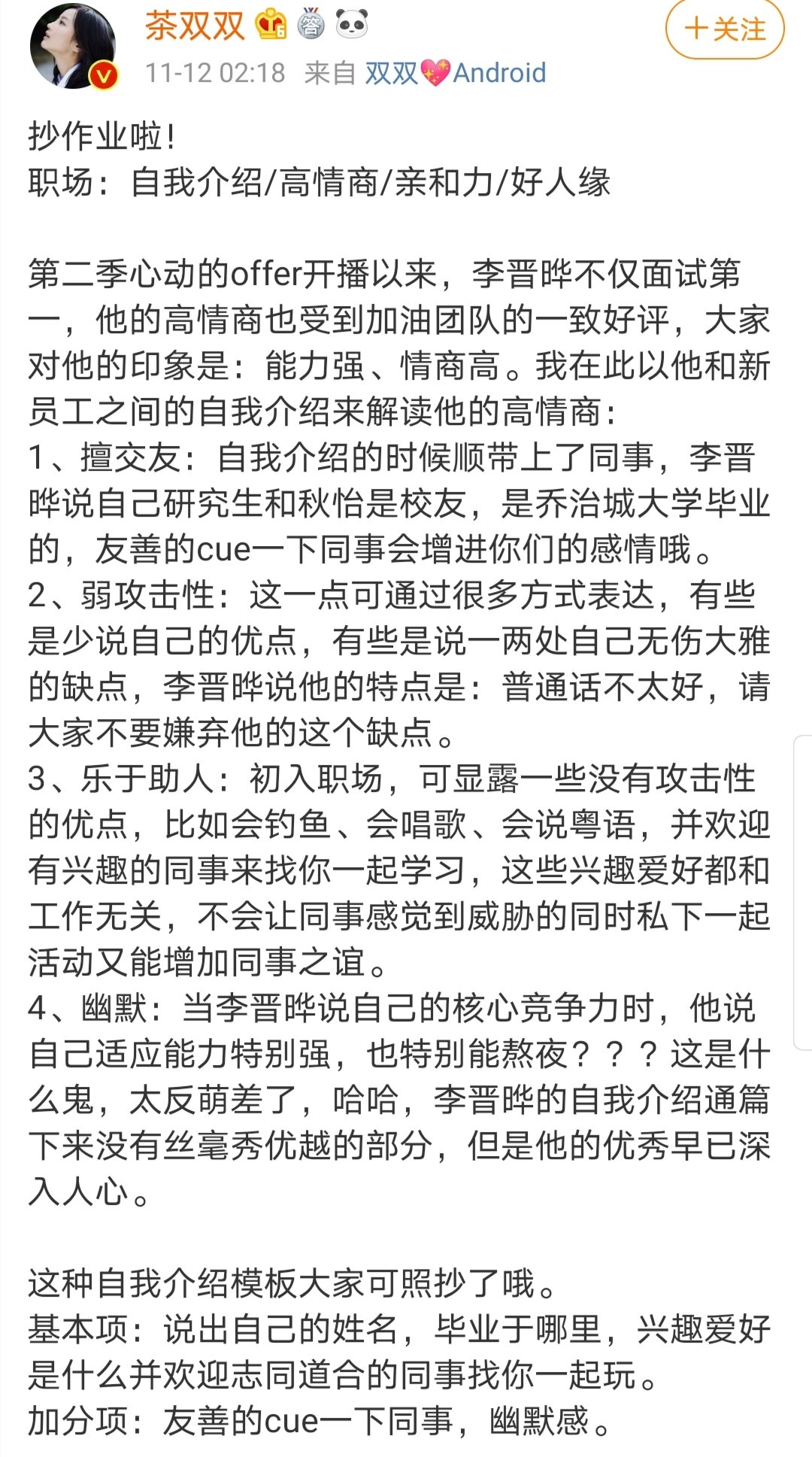学习打卡：Day14