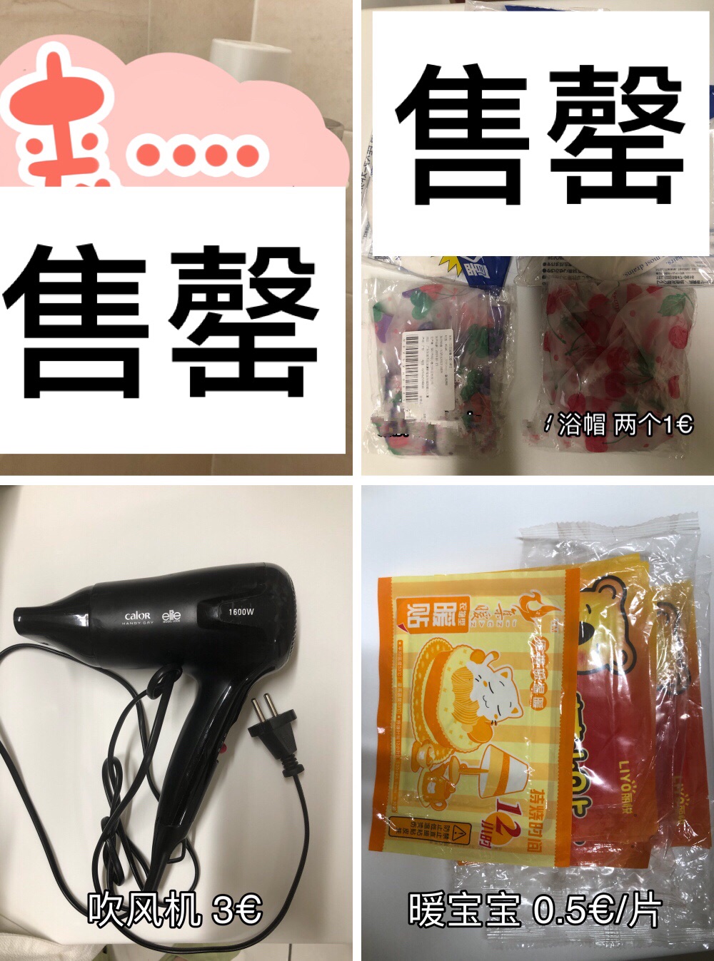 出闲置 持续更新
