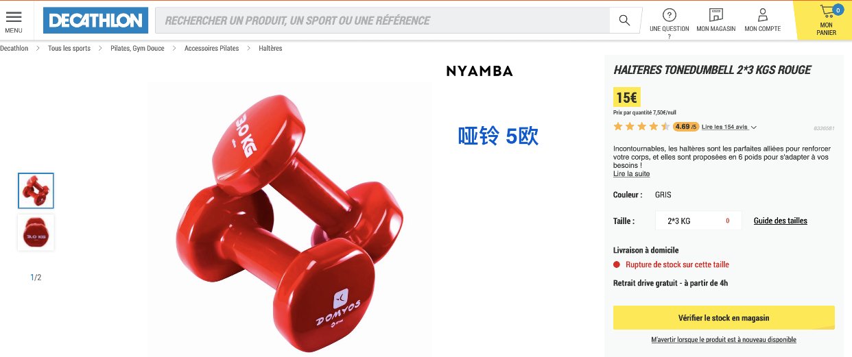 运动器械