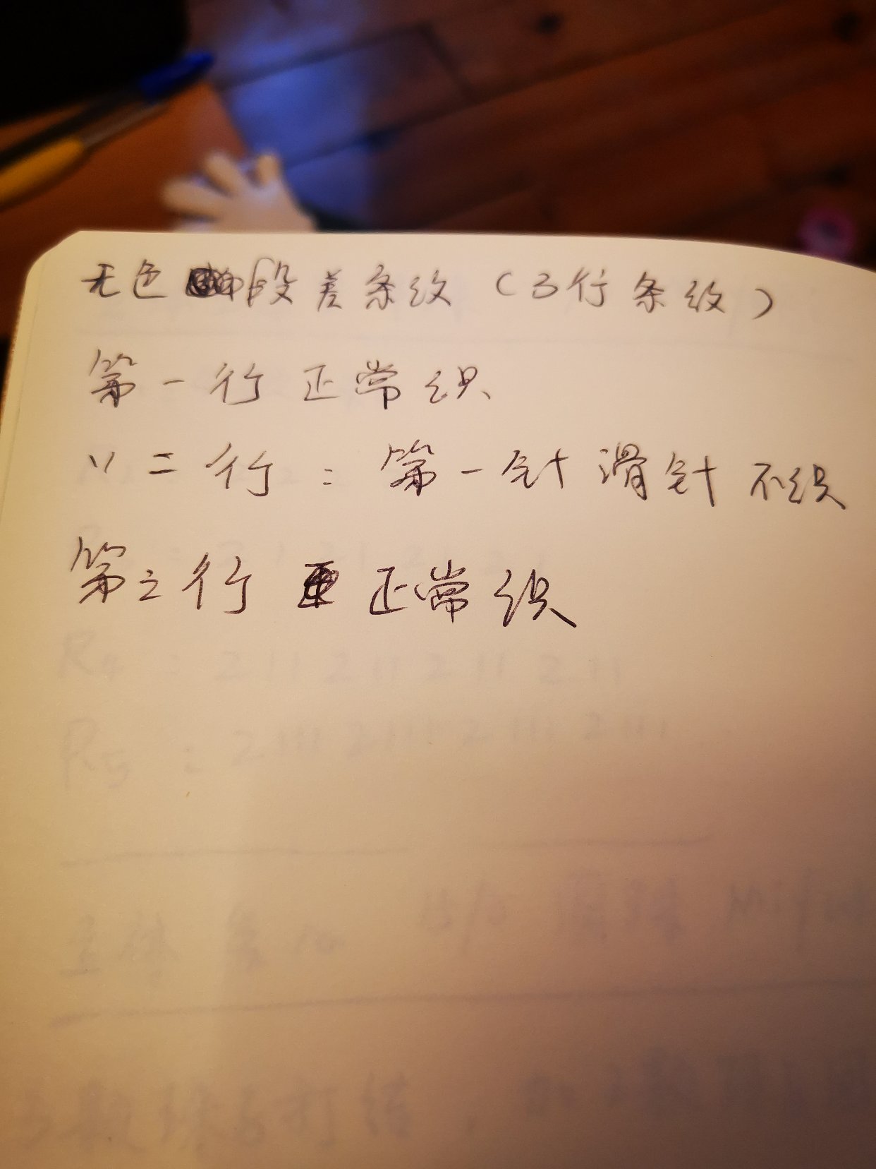 我的武林秘籍