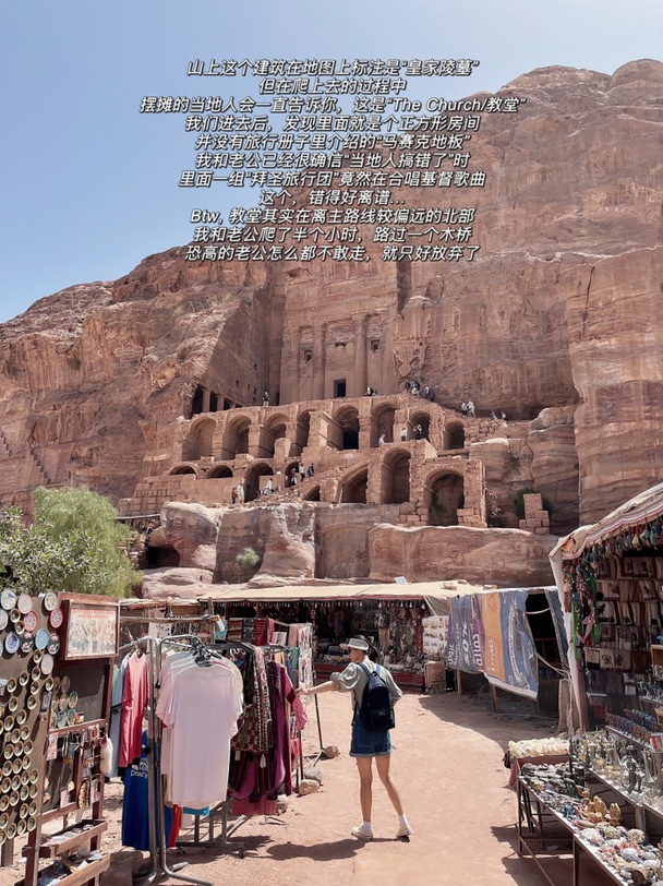 🇯🇴约旦旅行D4｜Petra全程五小时徒步🦶