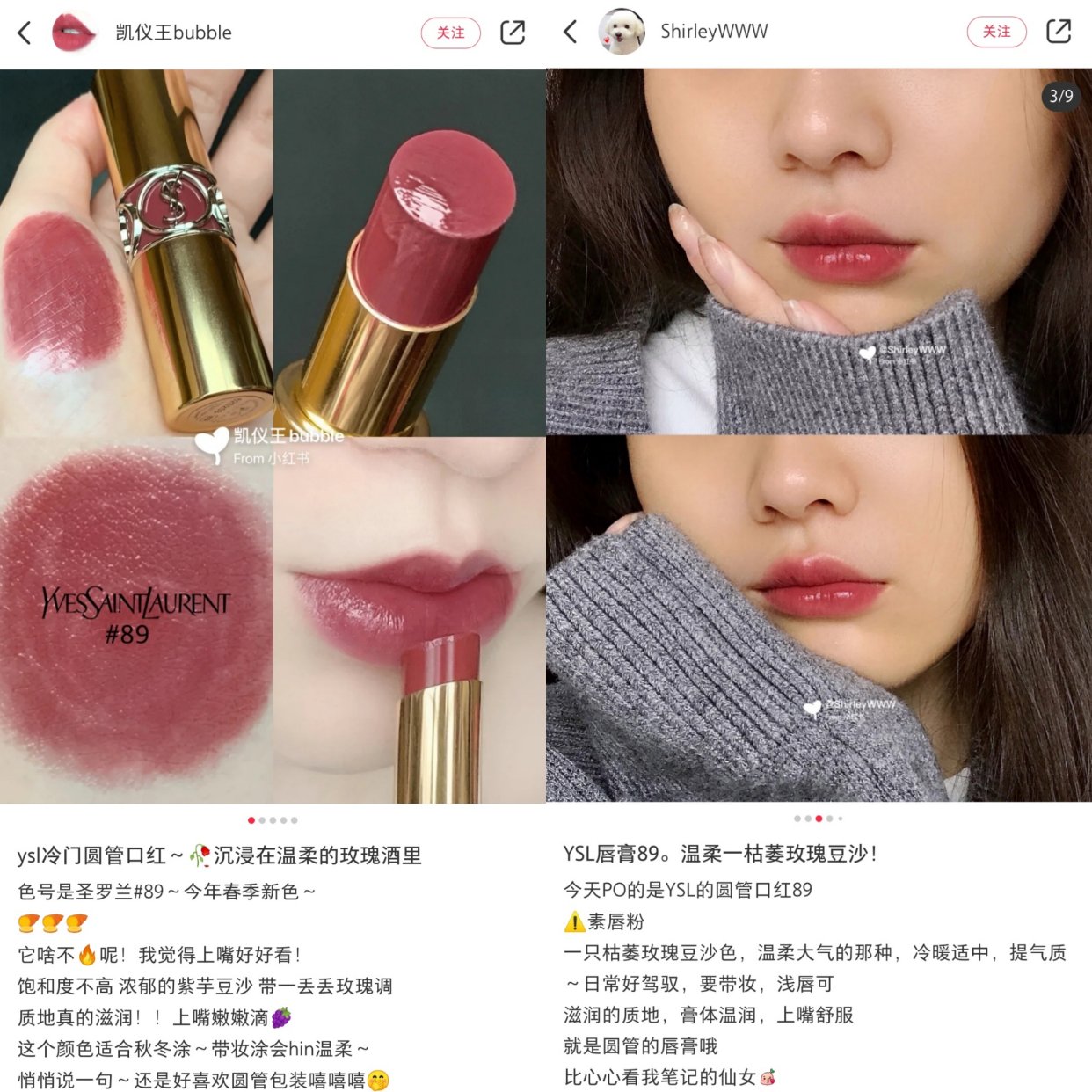 重大发现！YSL口红圆管比方管多出很多！😱