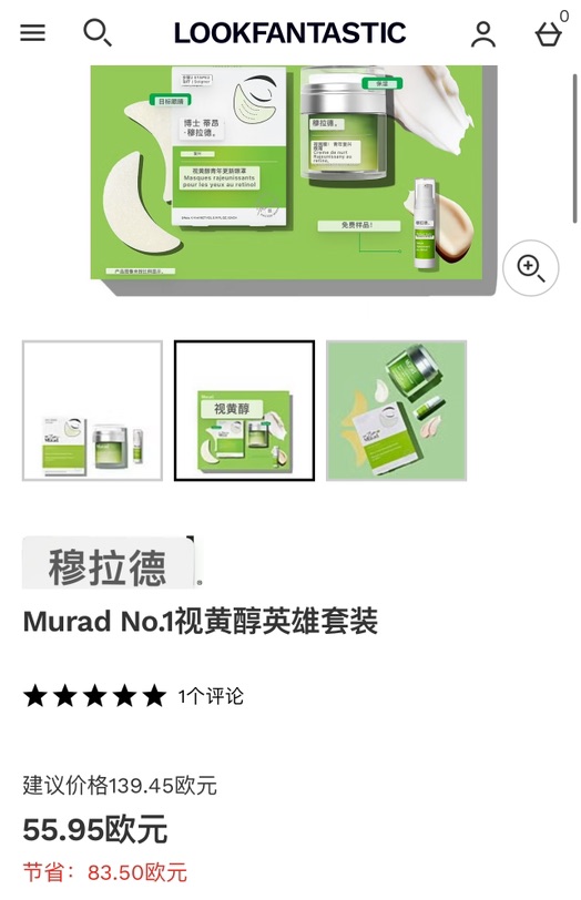 murad黑五薅羊毛