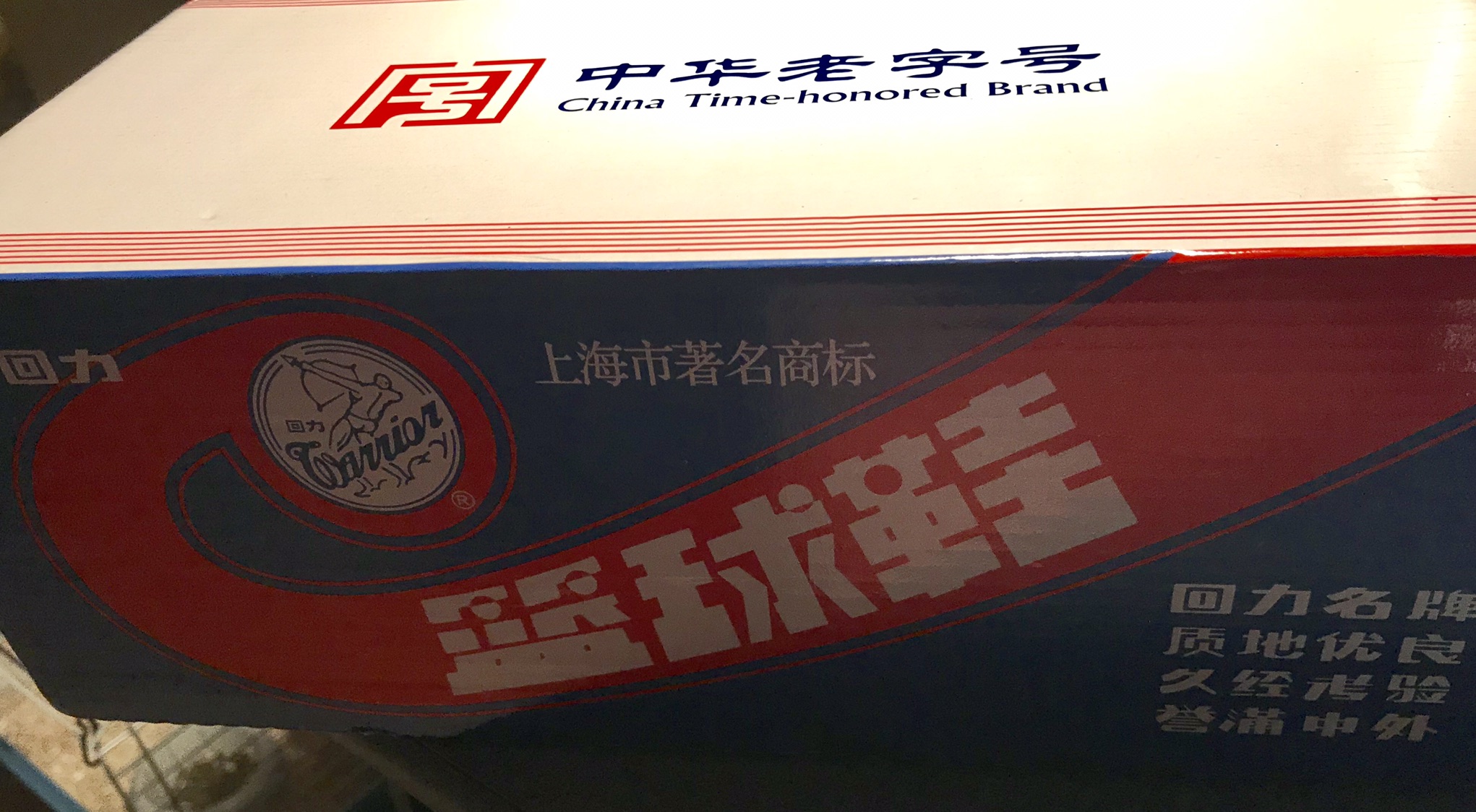 李宁&崂山&借楼出一双回力