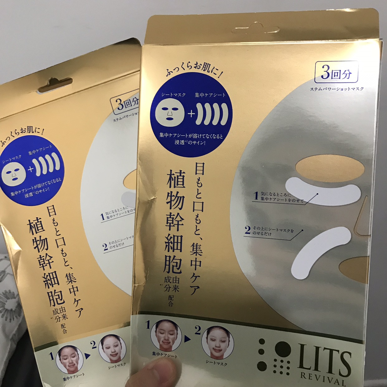 闲置面膜