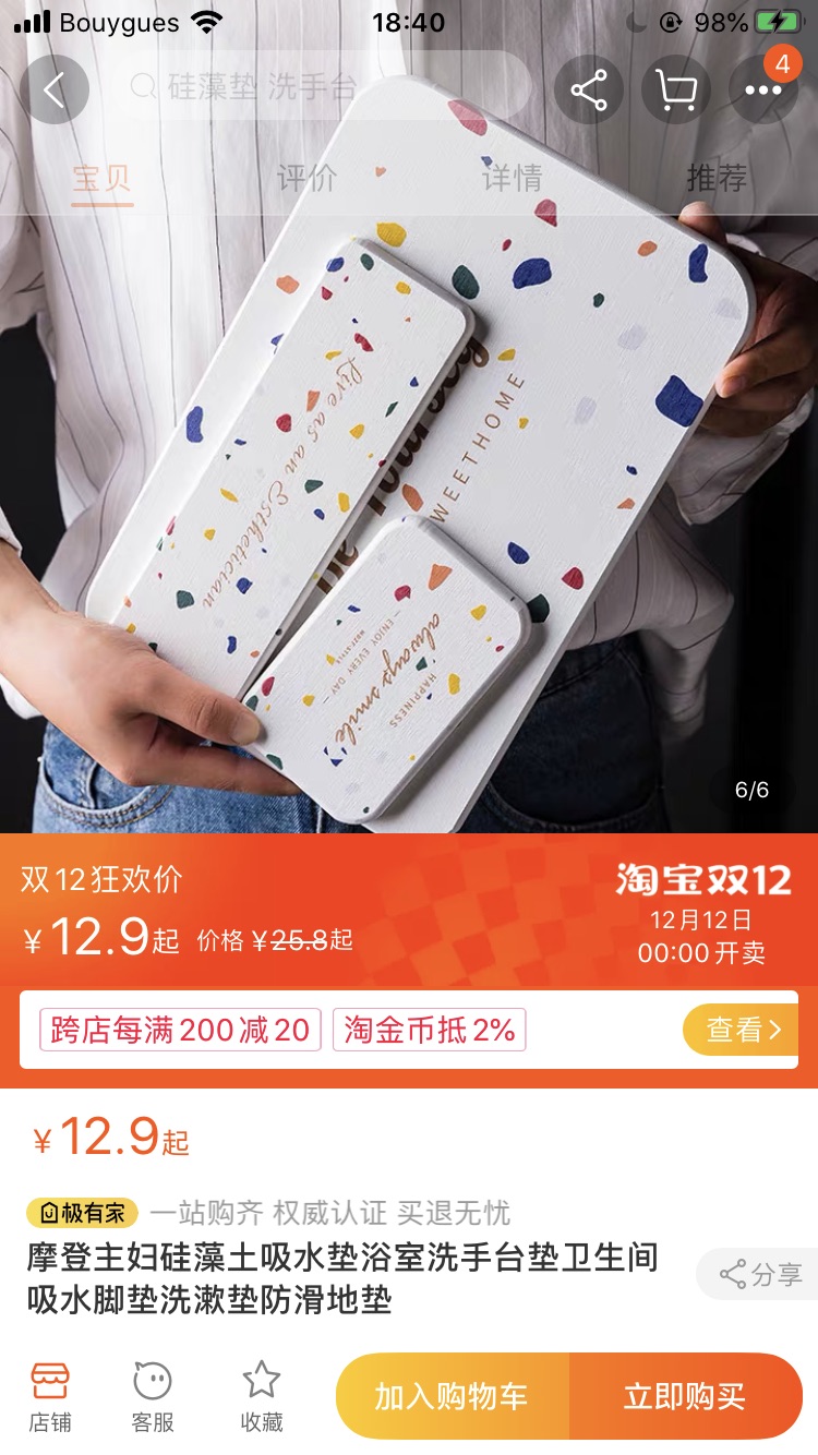 来自万能淘宝的黑五分享#晒晒我的黑五