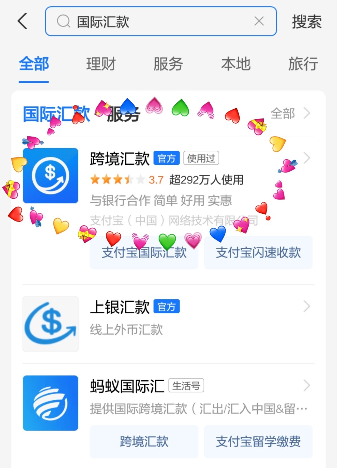 法国留学换汇机经--Remitly💁
欧元直接转支付宝