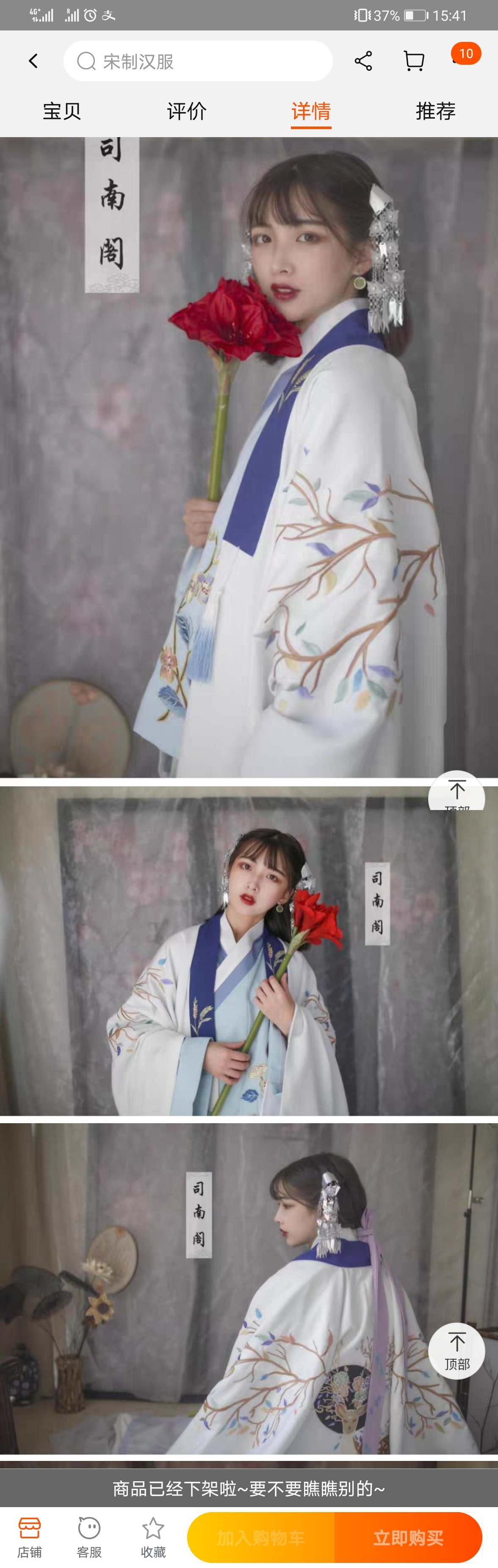 出一波美美的汉服