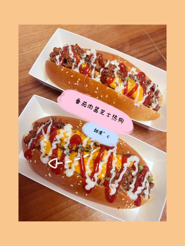 甜度°c巴黎私房甜品