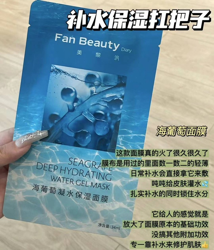 范冰冰面膜