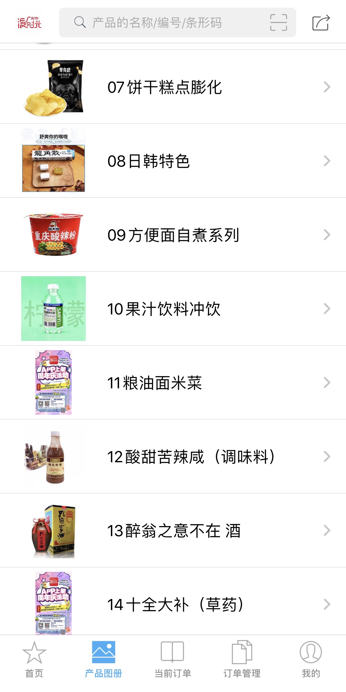 推荐几款吃货最爱的网购app