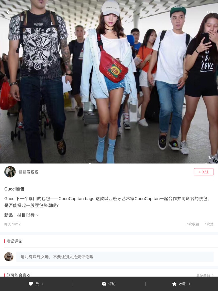 古驰coco联名腰包平价款【new look】