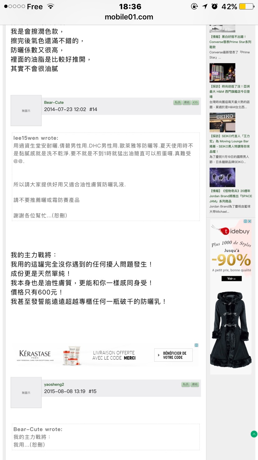 新的分享三十岁老男人的再生