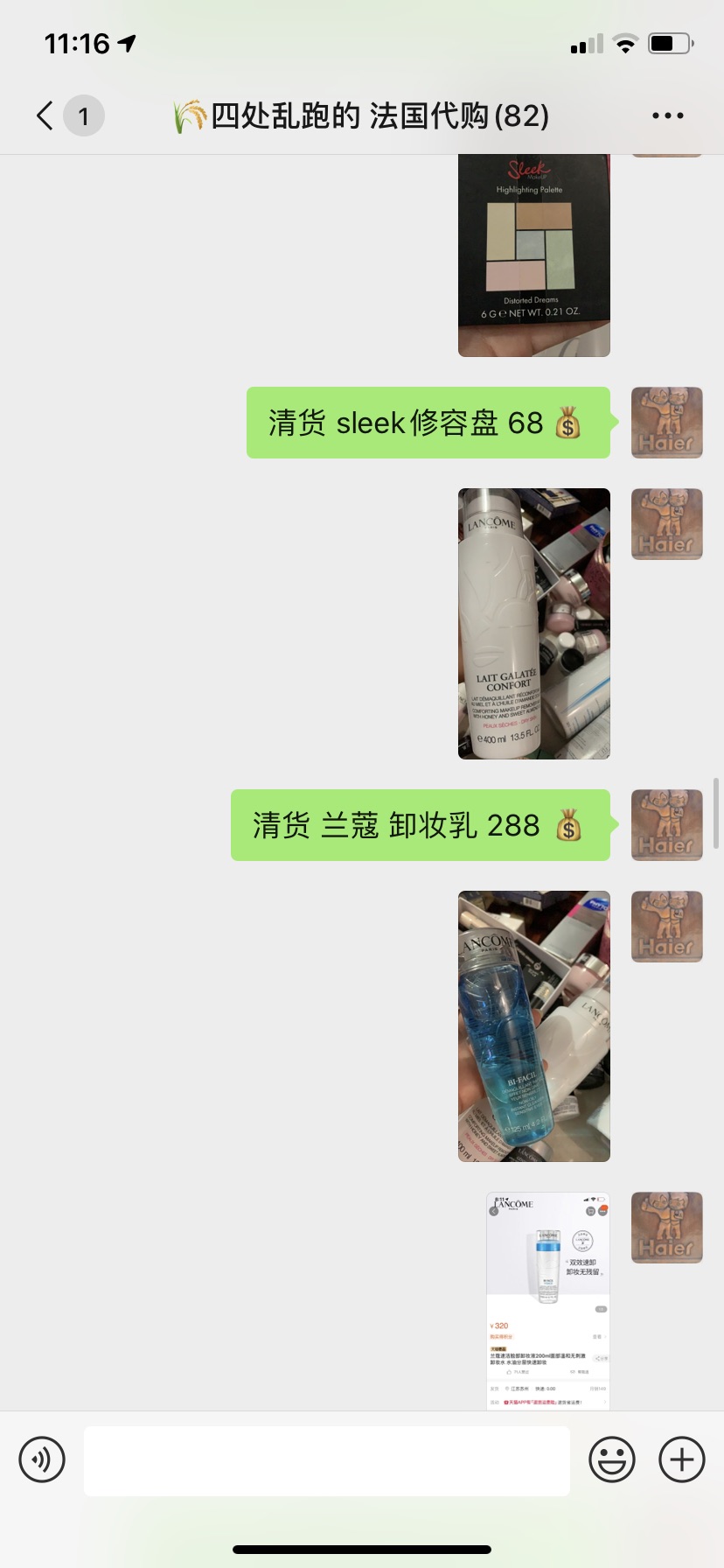 代购不想干了 清国内现货
