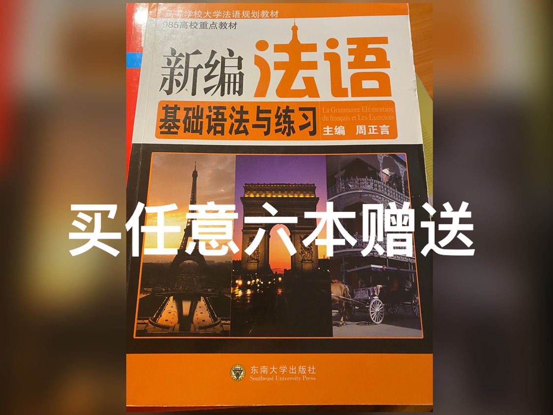 全新正品书➕二手闲置