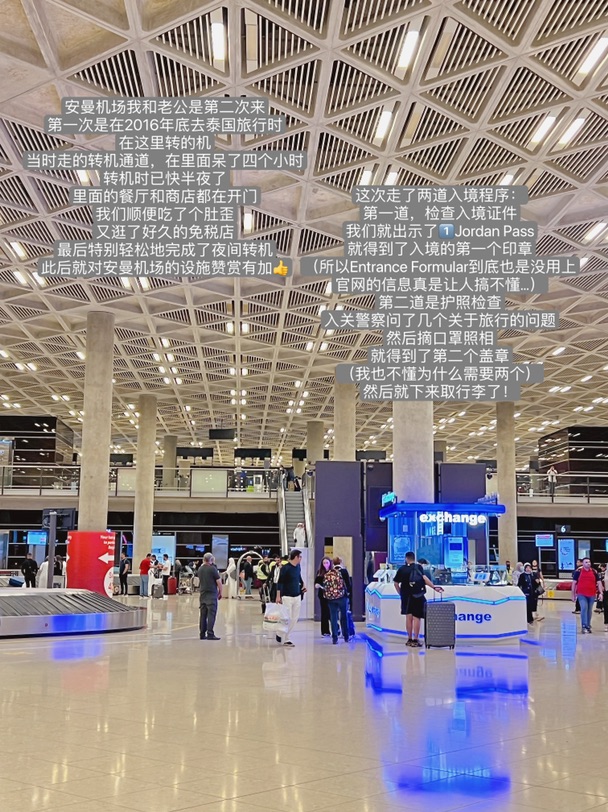 🇯🇴约旦旅行｜文件&登机&入关 - 详情介绍