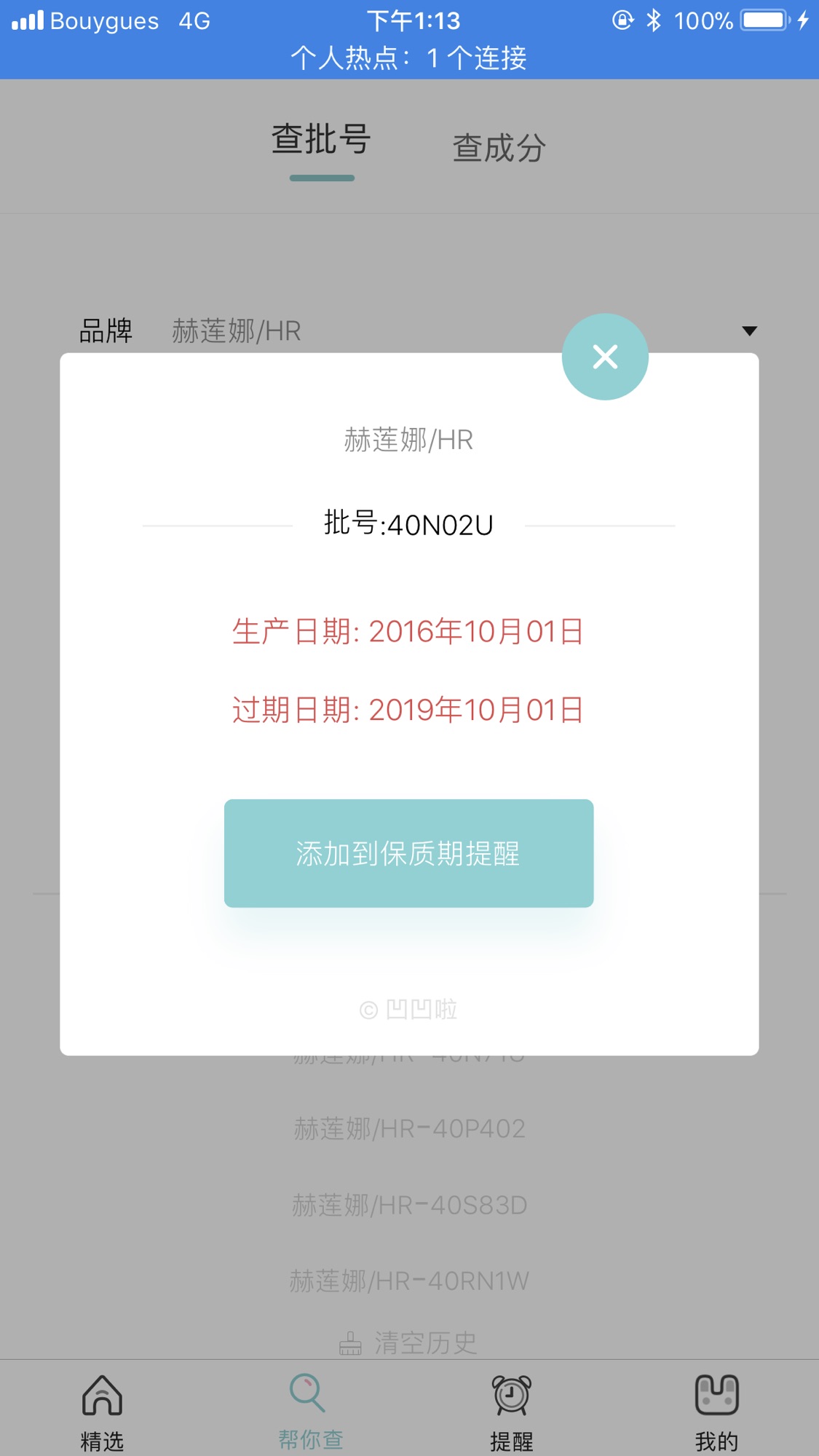 赫莲娜收到，5个10毫升小绿瓶只收到一个