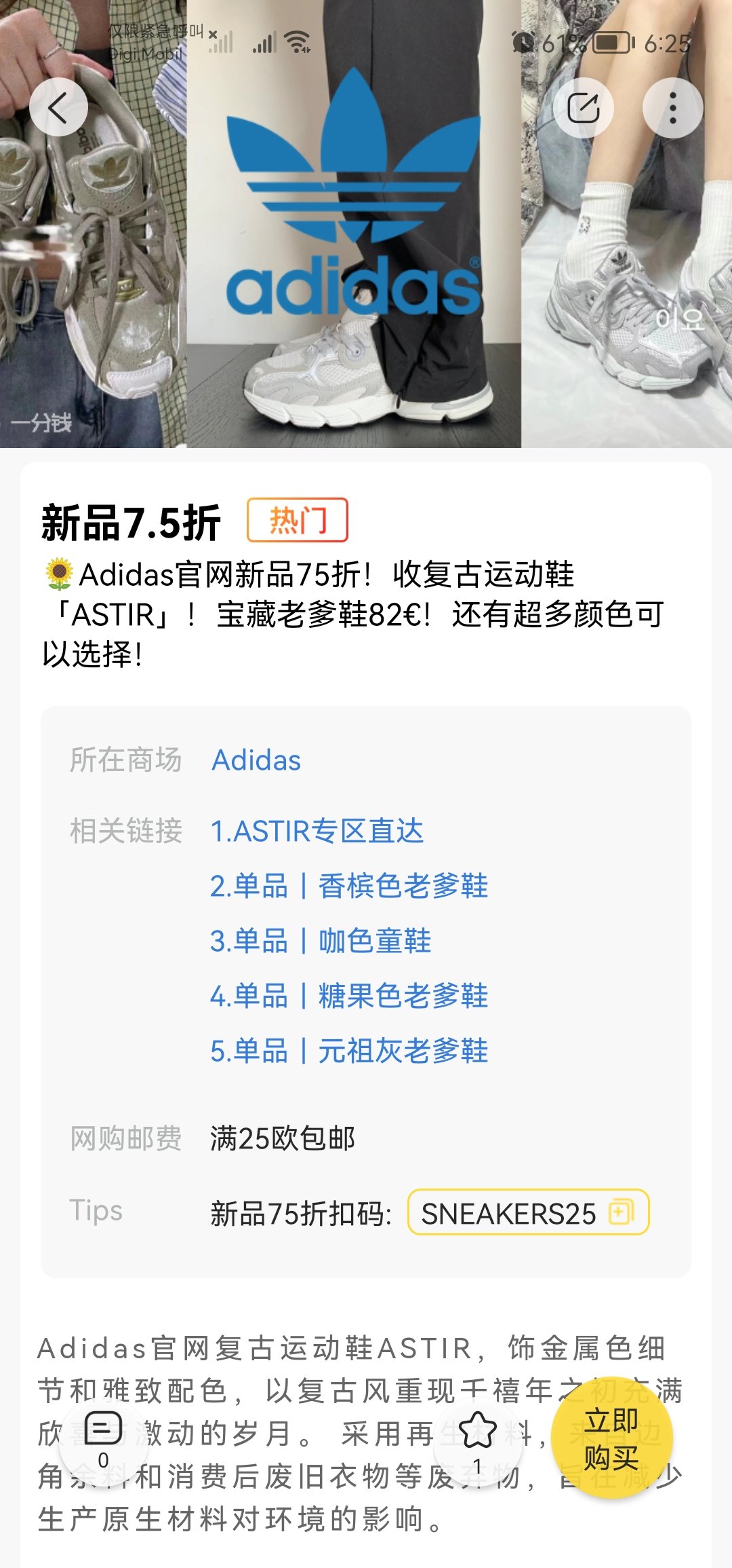 adidas香槟色老爹鞋差评