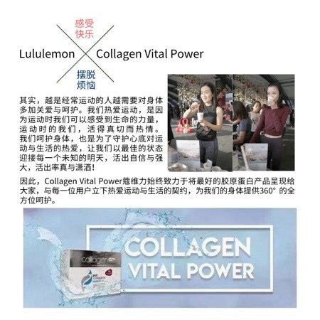 蔻维力 X Lululemon最新活动资讯来了