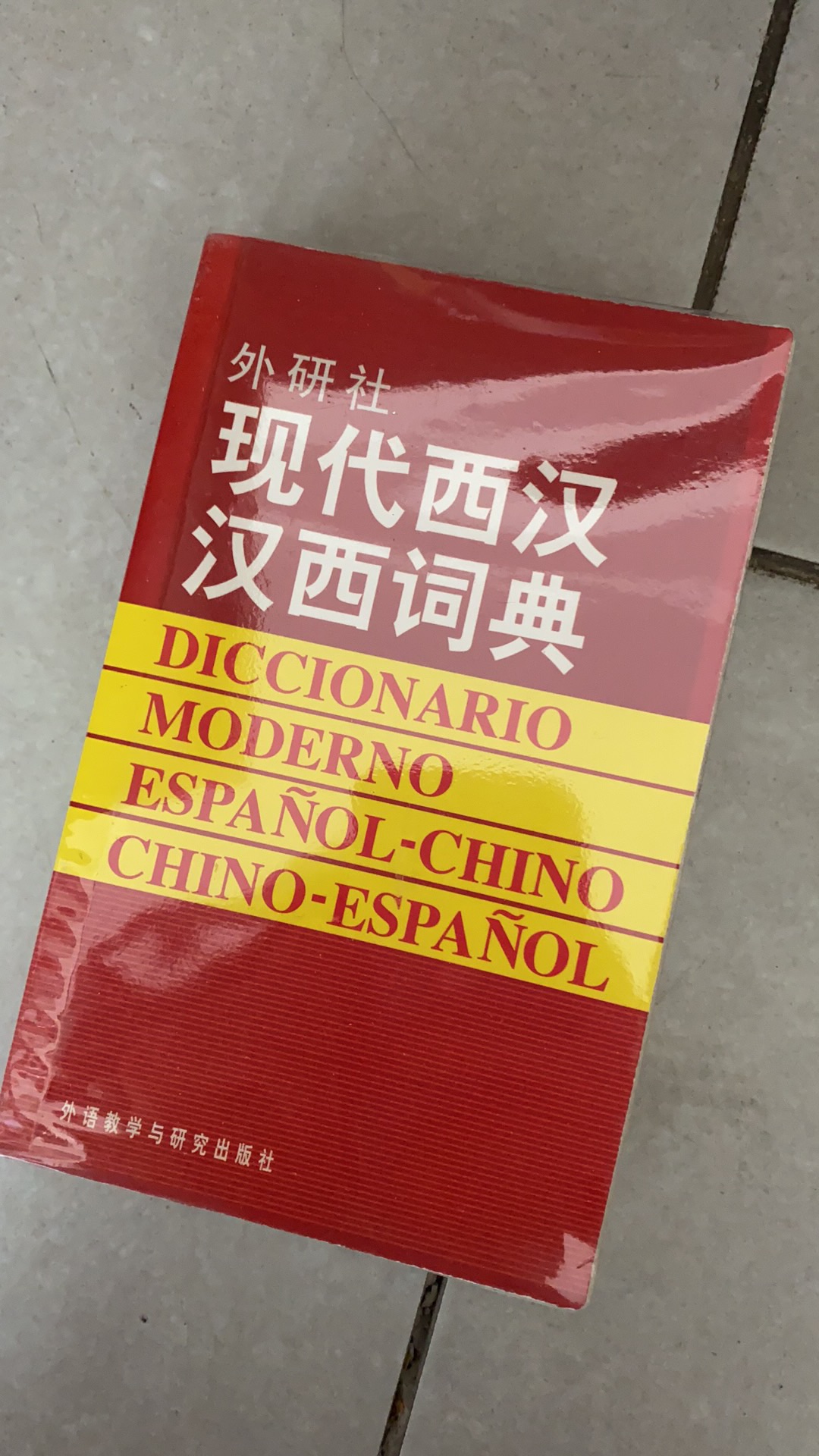 出闲置-工具书