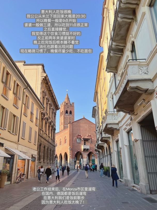 🇮🇹米兰｜在婆婆家度假的惬意生活⛱️/中