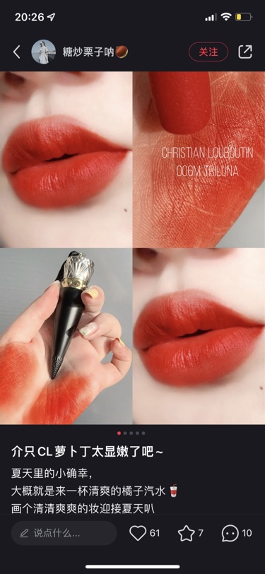 32欧一支正品全新的CL萝卜丁口红💄先到先得