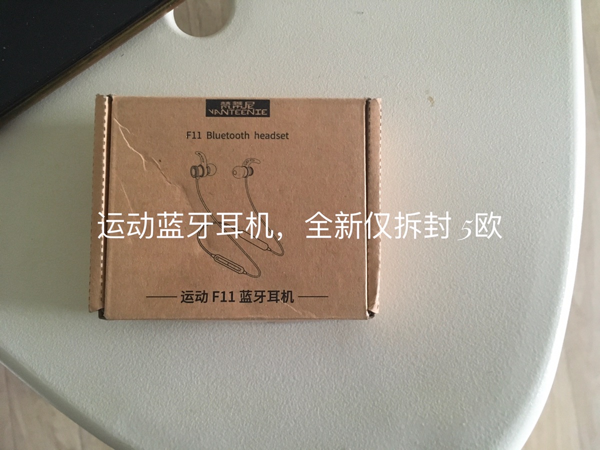 搬家出电器