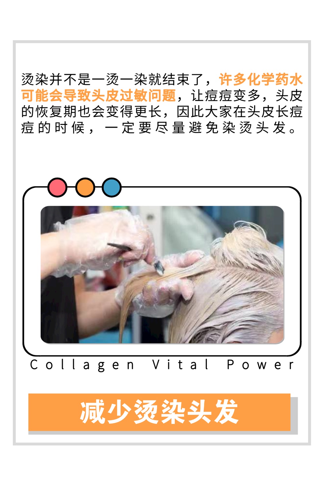 头皮痒，长痘怎么办💇🏻‍♀️？