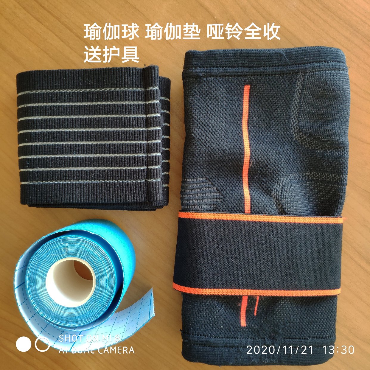 运动器械